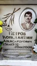 Захоронение ID 6349332