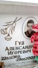 Захоронение ID 6349333