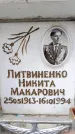 Захоронение ID 6349337