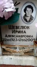 Захоронение ID 6349338