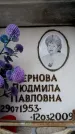 Захоронение ID 6349342