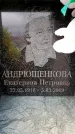 Захоронение ID 6349343