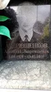 Захоронение ID 6349345