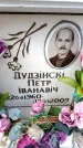 Захоронение ID 6349350