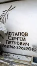 Захоронение ID 6349351