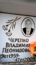 Захоронение ID 6349352