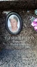 Захоронение ID 6349358