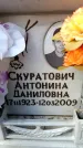 Захоронение ID 6349360