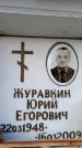 Захоронение ID 6349361