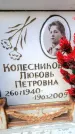 Захоронение ID 6349362