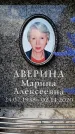 Захоронение ID 6349363