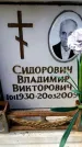 Захоронение ID 6349370
