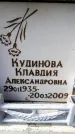 Захоронение ID 6349371