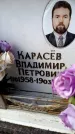Захоронение ID 6349373