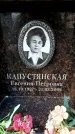 Захоронение ID 6349374