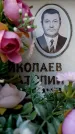 Захоронение ID 6349377