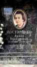 Захоронение ID 6349378