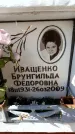 Захоронение ID 6349380