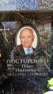 Захоронение ID 6349381
