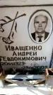 Захоронение ID 6349382