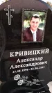 Захоронение ID 6349384