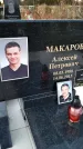 Захоронение ID 6349387