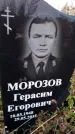 Захоронение ID 6349394