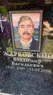 Захоронение ID 6349398