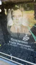 Захоронение ID 6349401