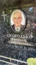 Захоронение ID 6349407