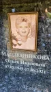 Захоронение ID 6349409