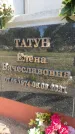 Захоронение ID 6349411