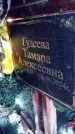 Захоронение ID 6349415