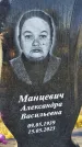 Захоронение ID 6349418