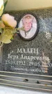 Захоронение ID 6349419