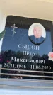 Захоронение ID 6349420