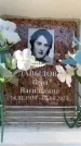 Захоронение ID 6349423