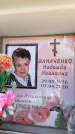 Захоронение ID 6349425