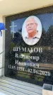 Захоронение ID 6349426