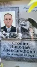 Захоронение ID 6349427