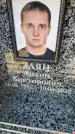 Захоронение ID 6349429