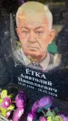 Захоронение ID 6349433