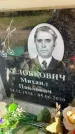 Захоронение ID 6349435