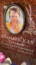Захоронение ID 6349437