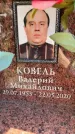Захоронение ID 6349438