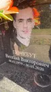 Захоронение ID 6349439