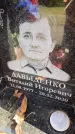 Захоронение ID 6349440