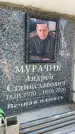 Захоронение ID 6349441