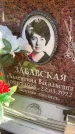 Захоронение ID 6349443