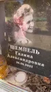 Захоронение ID 6349447